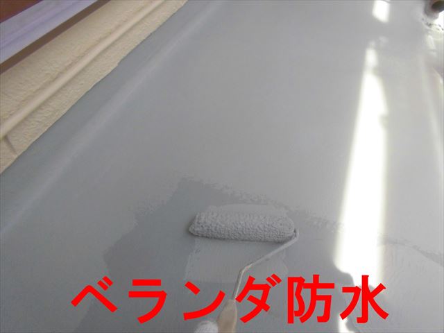 ベランダ防水