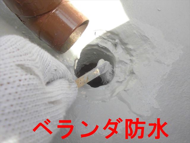 ベランダ防水