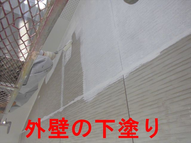 外壁の下塗り