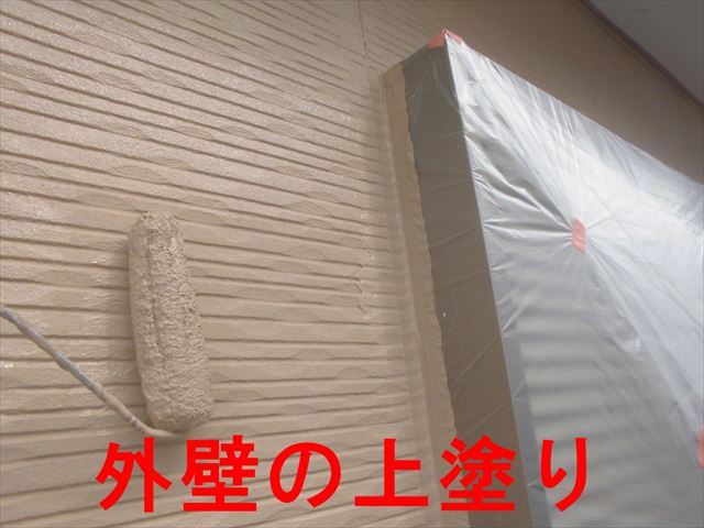 外壁の上塗り