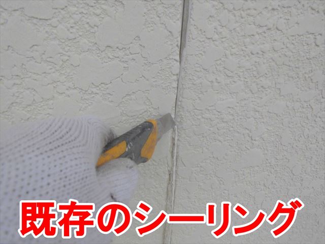美濃加茂市蜂屋町にて目地のシーリングの打ち替えです。