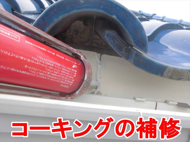 可児市愛岐ケ丘で超低汚染のフッ素にて外壁塗装を施工しています。