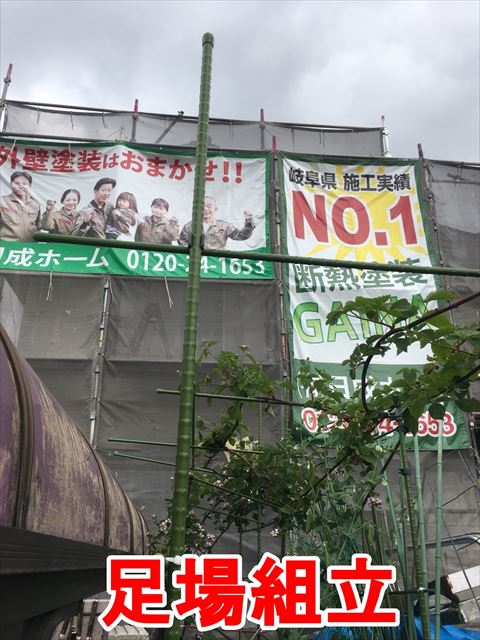 中津川市苗木町にて断熱塗料ガイナの外壁塗装がスタートしました。