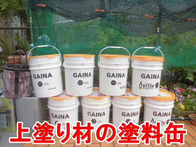 上塗り材の塗料缶