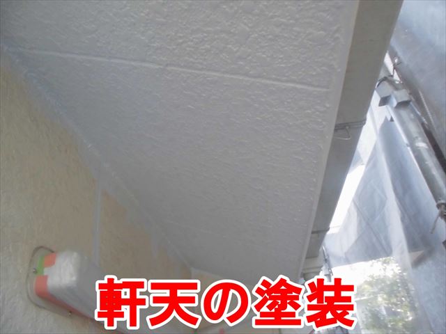 多治見市明和町で軒天・破風板・軒樋の塗装を行ないました。