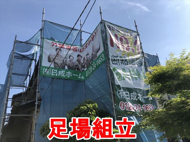 多治見市脇之島町で、新たにガイナで塗装がスタートしました。