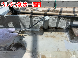 立ち上がり部へ一層目のウレタン防水施工