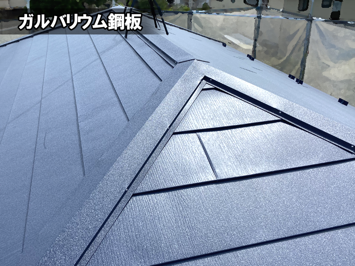 【ガルバリウム屋根材の魅力とは？】軽くて丈夫な屋根材を選ぶポイントを徹底解説！
