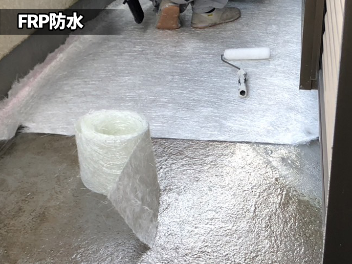 FRP防水の寿命は何年？長持ちさせるためのメンテナンス方法を解説！