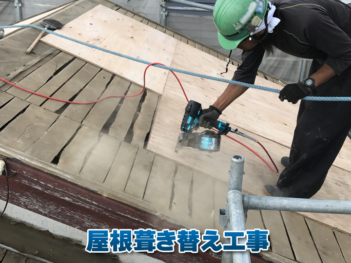 屋根の葺き替え工事、費用はどれくらい？｜屋根材別の目安の相場表とリフォームで失敗しないコツを徹底解説