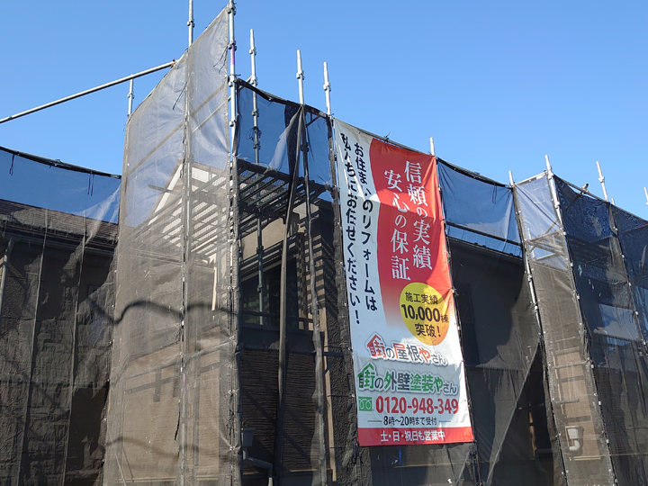 足場を活用した屋根・外壁工事も街の外壁塗装やさんにお任せください!