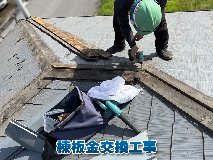 棟板金の浮きの原因と対処法｜雨漏り前に知っておきたいポイント