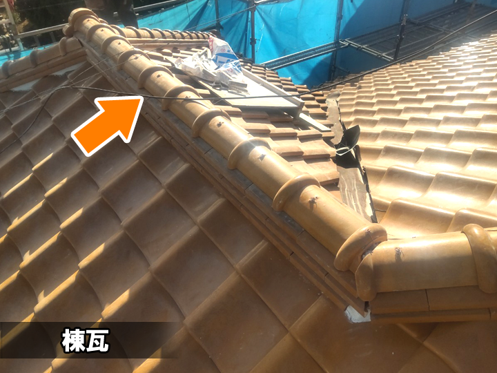 棟瓦とは？屋根の頂部を守る棟瓦の役割と傷み方をわかりやすく解説