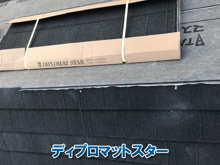 ディプロマットスター