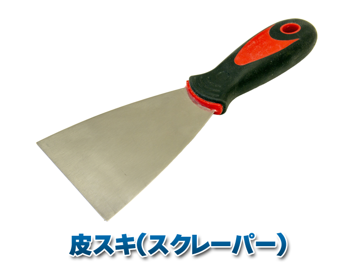 皮すきとは？塗装や補修作業で活躍する基本工具を解説