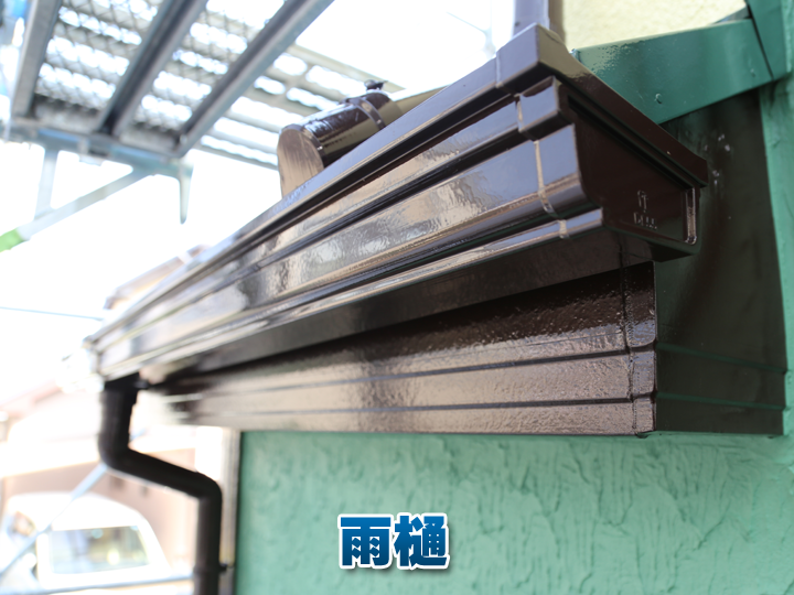 雨樋とはどんな設備？住宅に欠かせない理由を解説
