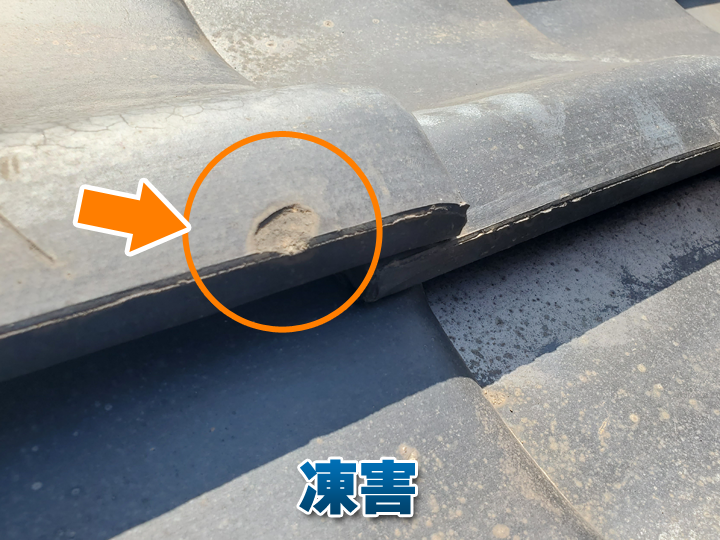瓦屋根で起こる凍害とは？冬に起こる劣化の仕組みと見逃しやすいサイン