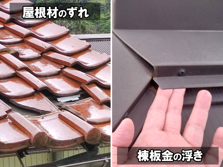 【屋根トラブル】見落としやすい異変と早期発見のポイント