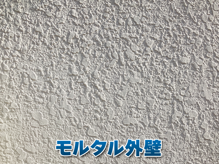 モルタル外壁リフォームの基礎知識｜劣化症状と主なリフォーム手段