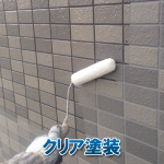 外壁塗装で人気のクリア塗装とは？特徴と注意点を解説！