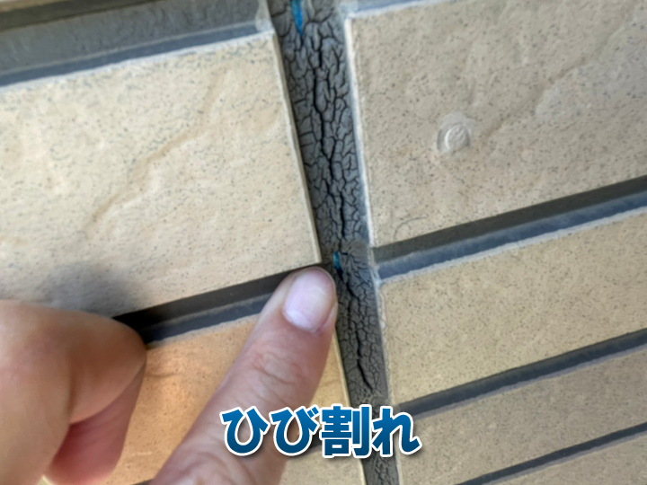シーリングのひび割れ
