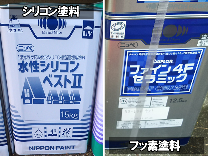 外壁塗装、塗料は何が良い？フッ素・シリコンを比較！｜耐久性や特徴の違いをわかりやすく解説