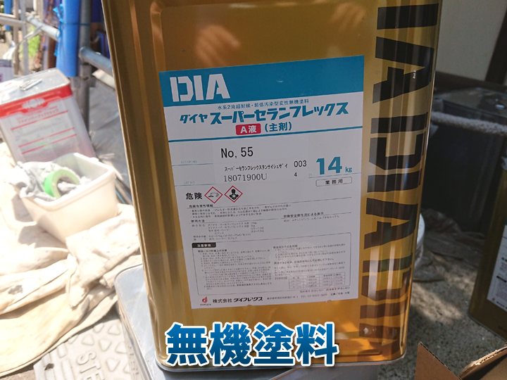 【無機塗料】サイディングに最適？特徴とメリット・注意点を解説