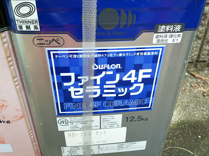 フッ素塗料：ファイン４Fセラミック