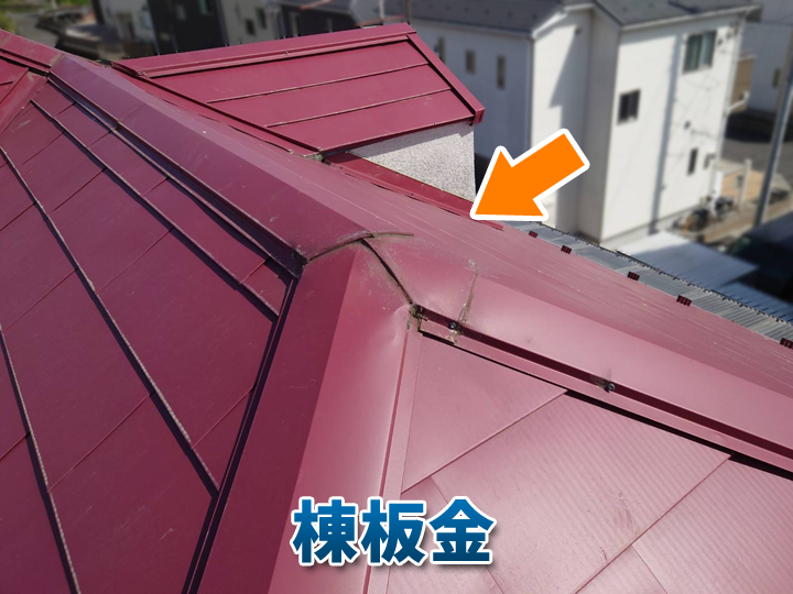 棟板金からの雨漏りが起こる原因とは？浮き・ズレのサインと予防のポイント