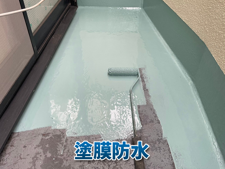 塗膜防水とは？ウレタン防水・FRP防水の違いと特徴を解説