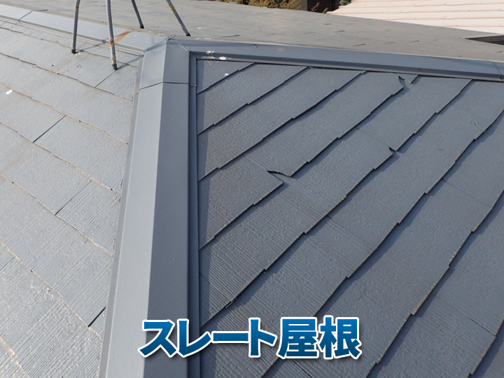 スレート屋根をガルバリウムへリフォームするメリットと注意点を解説