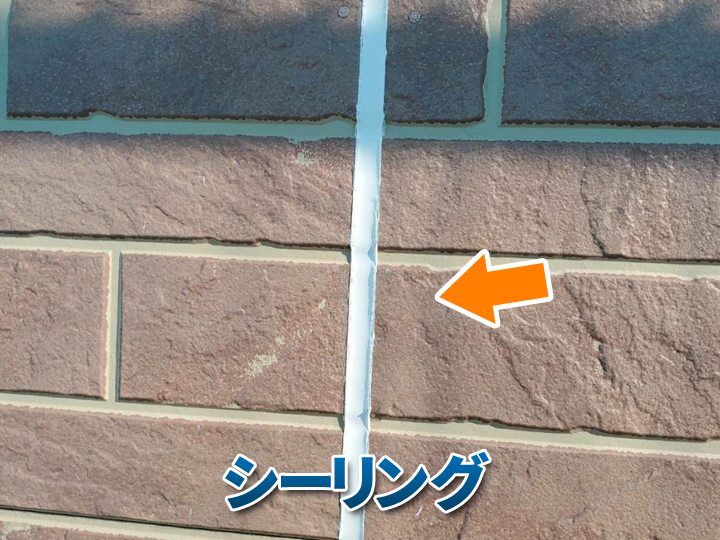 サイディングの継ぎ目シーリングとは？劣化症状と対策を解説