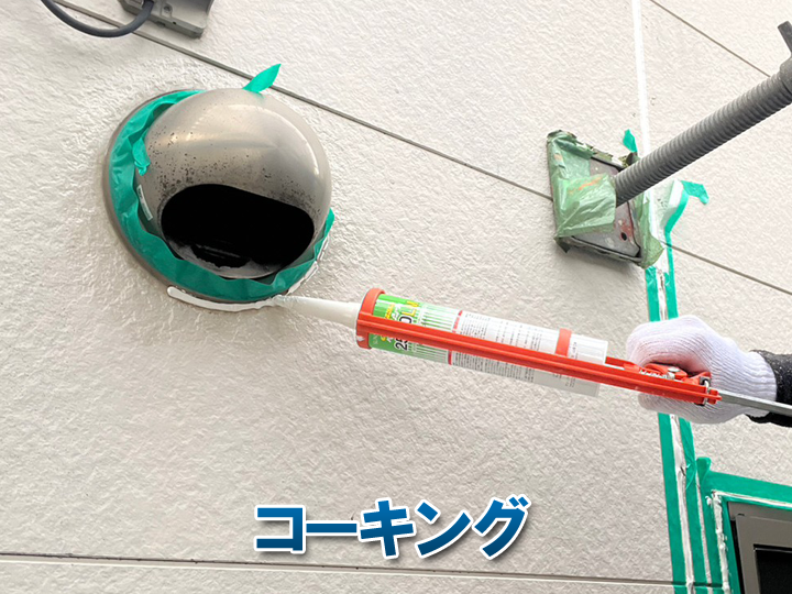 変成シリコンコーキングとシリコンコーキングの違いを分かりやすく解説！