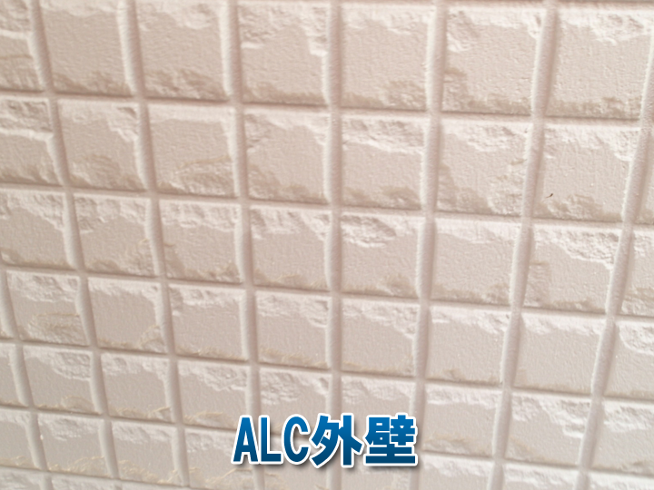 ALC防水とは？外壁を長持ちさせるための重要ポイントを解説