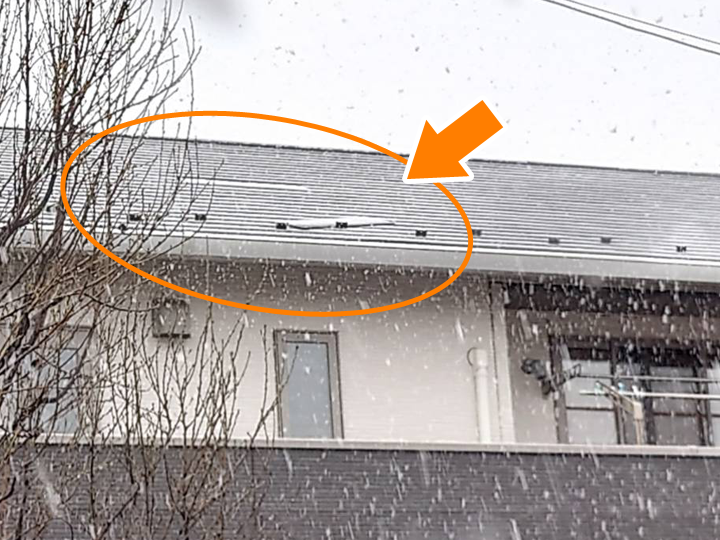 離れたところから見上げることで屋根の状態をみることもできます