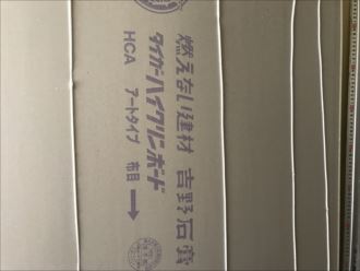 袖ケ浦市にて突発的な漏水で室内の天井が今にも落ちてきそう