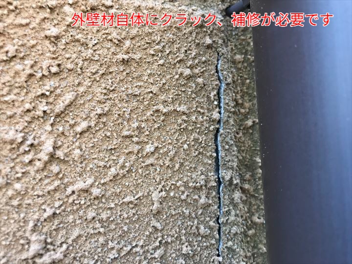 ALC外壁のクラックは補修が必要