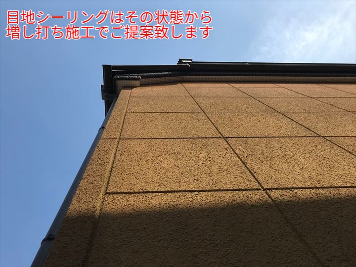 ALC外壁のシーリングに著しい劣化症状は見られません