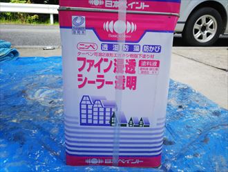 外壁塗装の下塗りにファイン浸透シーラー｜千葉市