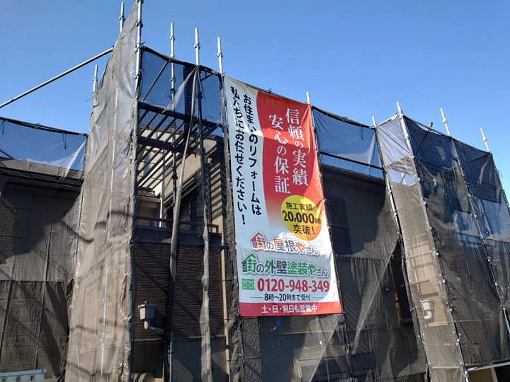 足場の仮設が必要な工事も街の外壁塗装やさんにお任せください!