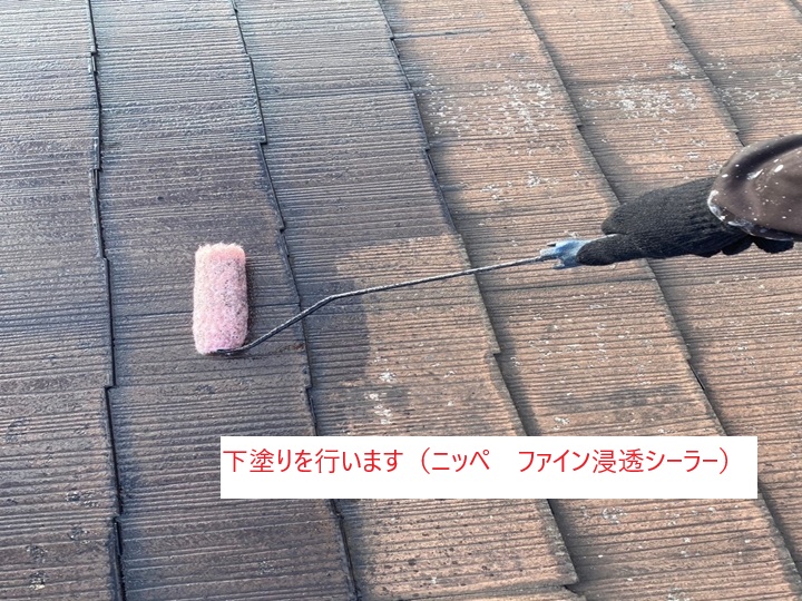 施工工程①:下塗り(シーラー塗布)