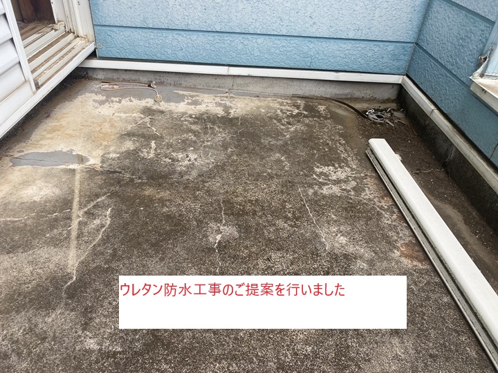 ウレタン防水工事