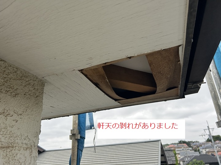 剥がれ