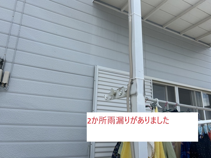 雨漏りの被害状況