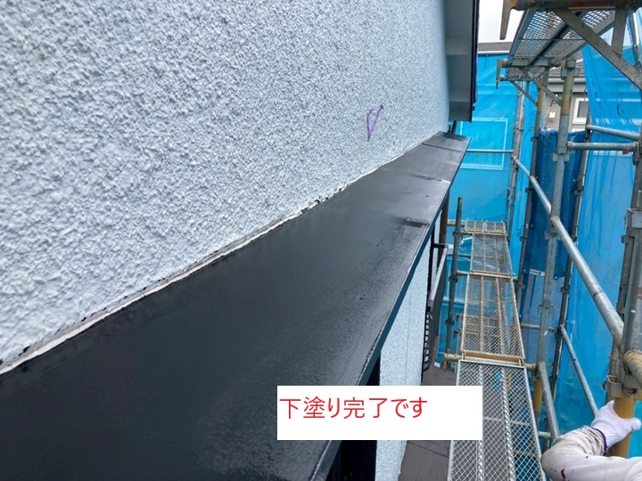 下塗り完了