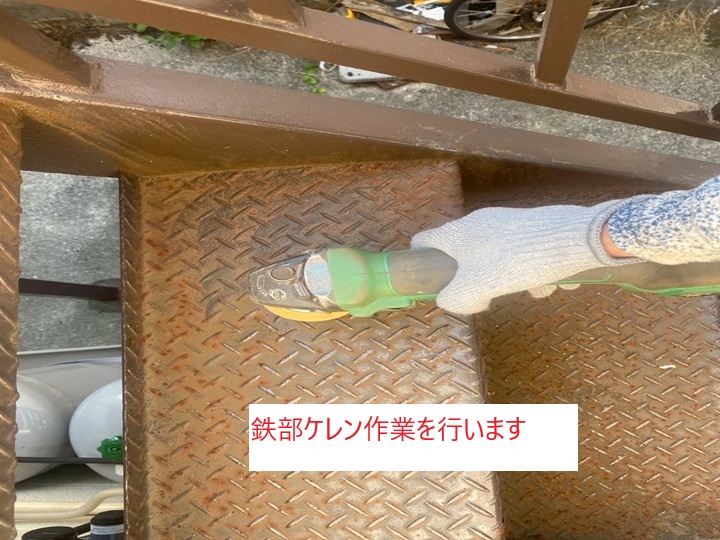 鉄部塗装で美観と耐久性を蘇らせる！船橋市三山での鉄階段塗装工事の様子