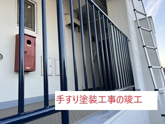 完工後