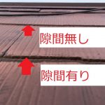 千葉市若葉区桜木でスレート屋根から雨漏り、原因は縁切りでした。（㎡/9,000円～）
