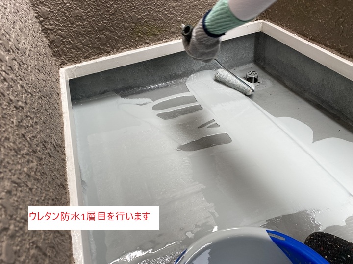 施工工程2：ウレタン防水1層目の塗布