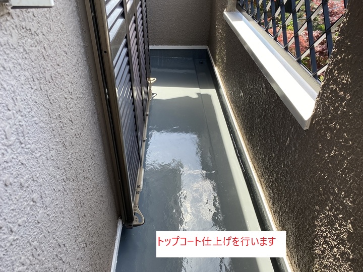 施工工程5：トップコート仕上げ